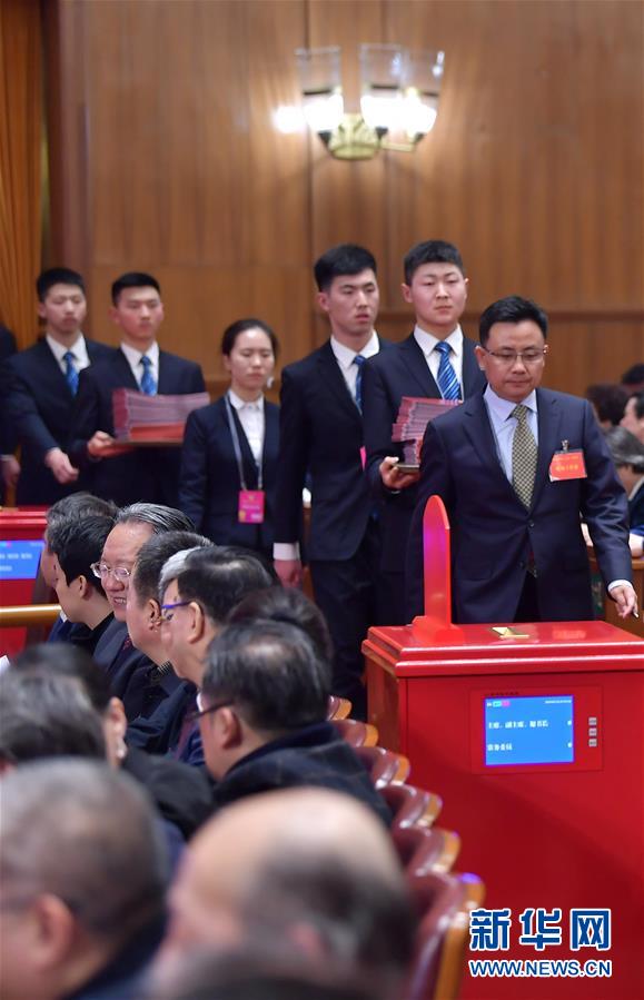 （两会）（5）全国政协十三届一次会议举行第四次全体会议