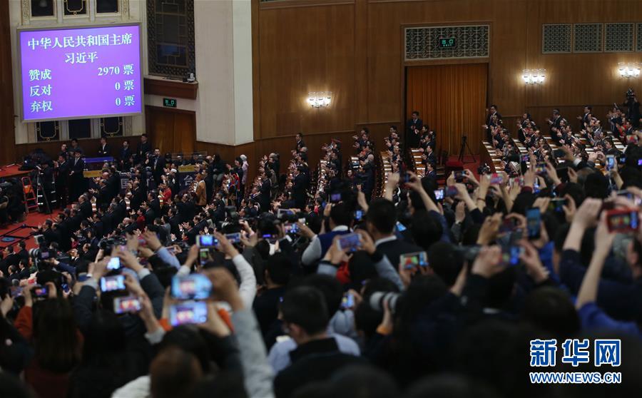 （两会）（1）习近平全票当选为国家主席、中央军委主席