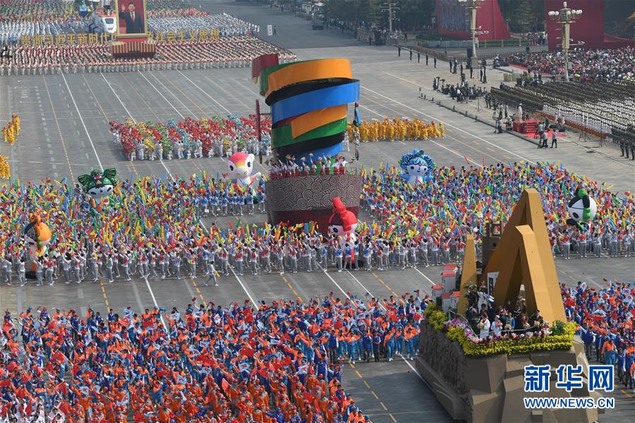 （国庆70周年·庆祝大会）庆祝中华人民共和国成立70周年大会在京隆重举行