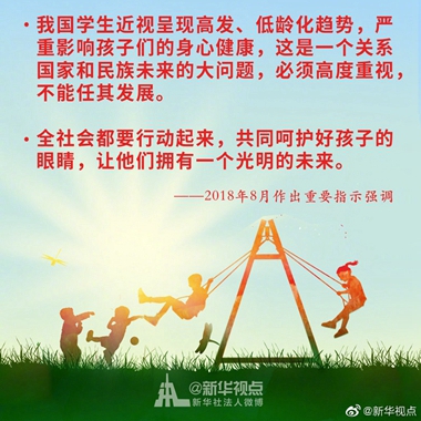 习近平的民生关切事·幼有所育